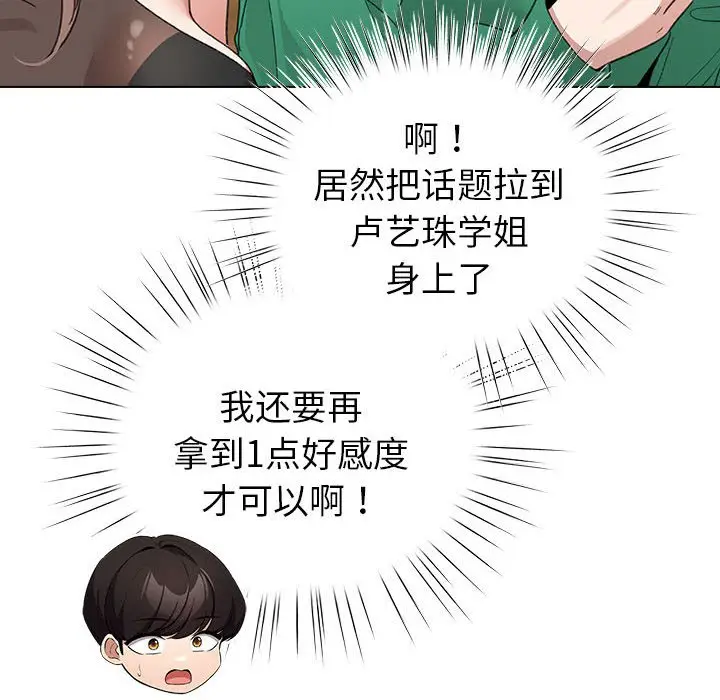 第 5 话_配角的生存任务