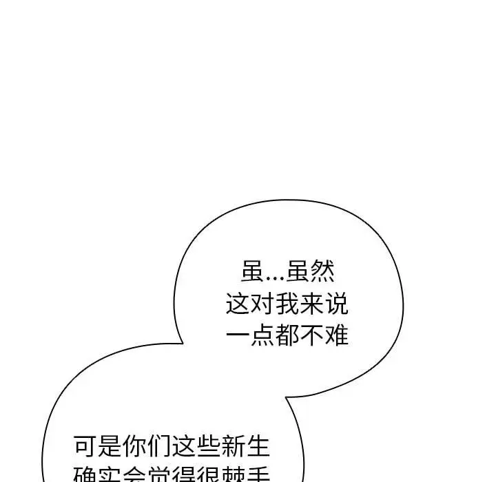 第 5 话_配角的生存任务