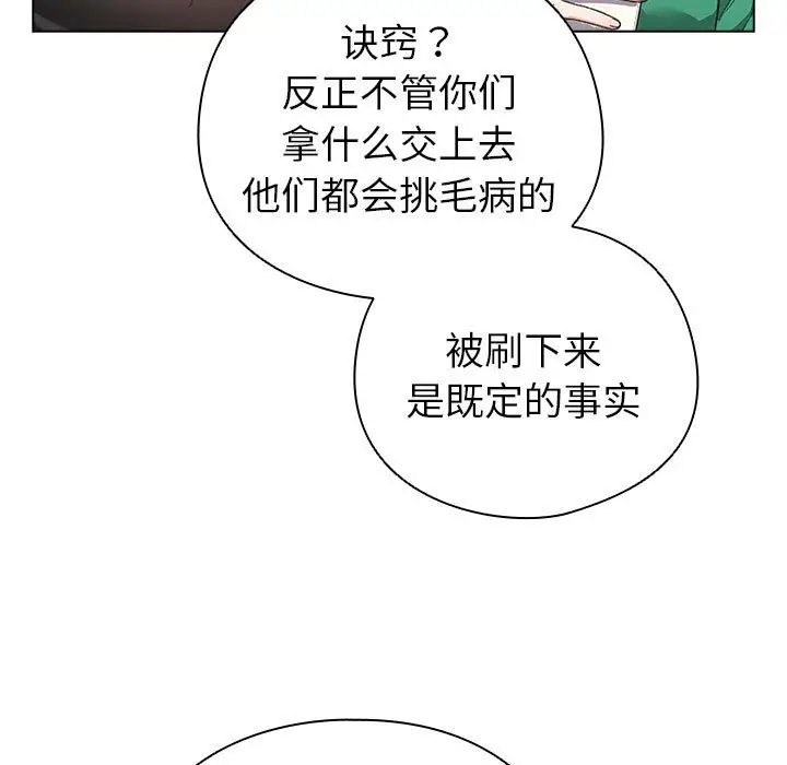 第 5 话_配角的生存任务