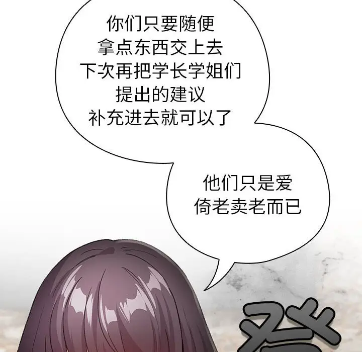 第 5 话_配角的生存任务