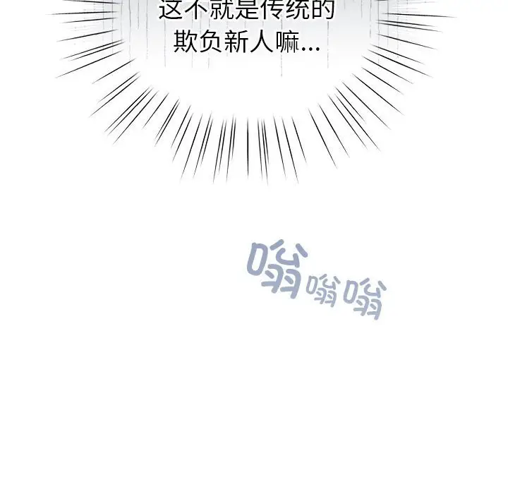 第 5 话_配角的生存任务