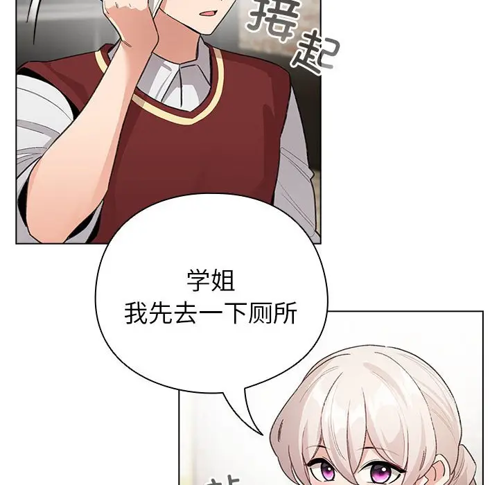 第 5 话_配角的生存任务