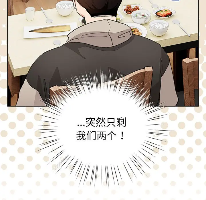 第 5 话_配角的生存任务