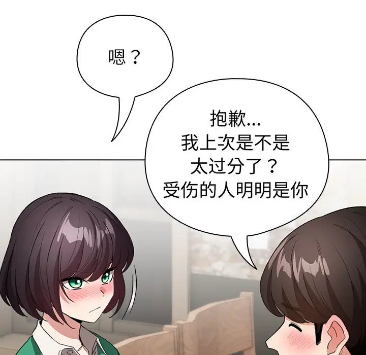 第 5 话_配角的生存任务
