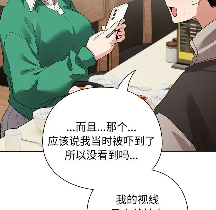 第 5 话_配角的生存任务