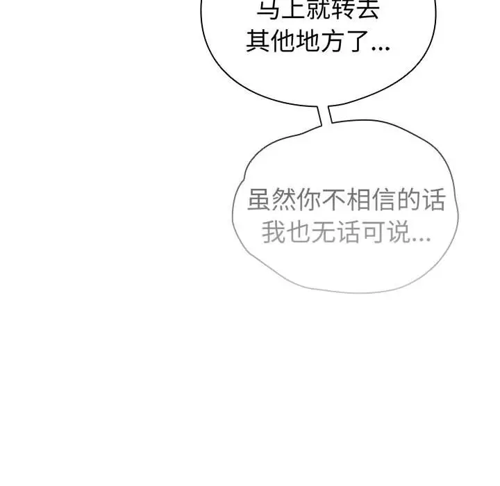 第 5 话_配角的生存任务