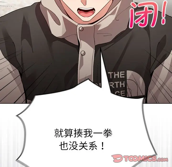第 5 话_配角的生存任务