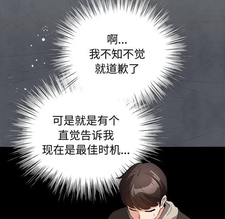 第 5 话_配角的生存任务