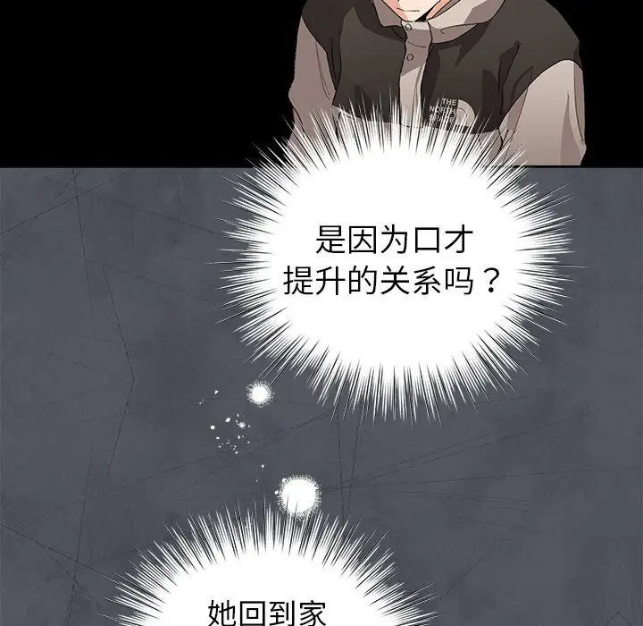 第 5 话_配角的生存任务