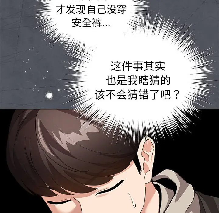 第 5 话_配角的生存任务