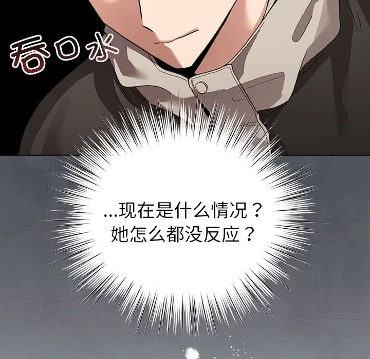 第 5 话_配角的生存任务