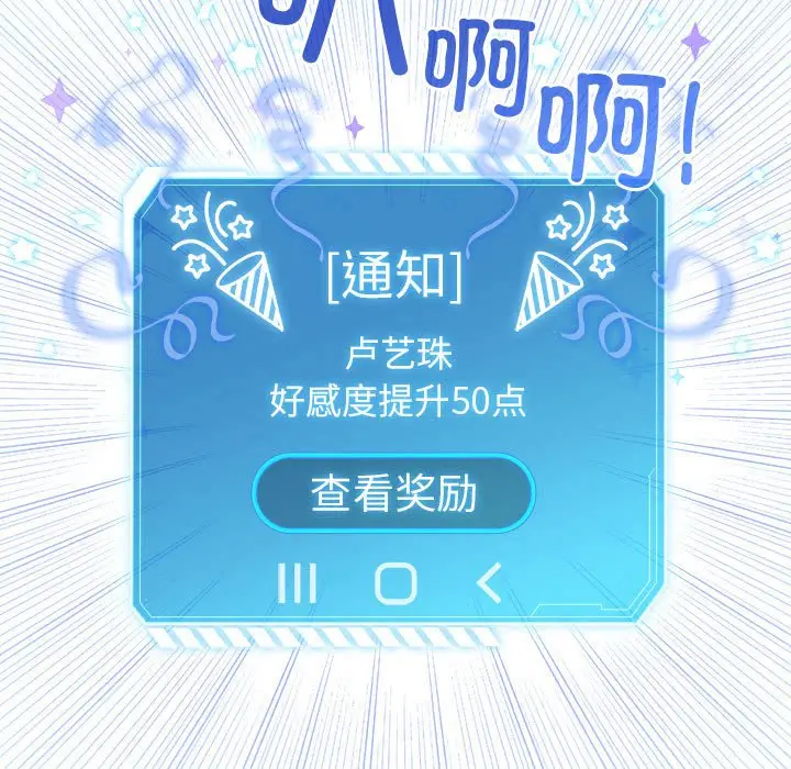 第 5 话_配角的生存任务