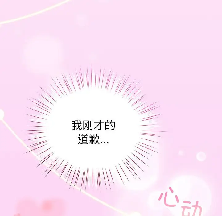 第 5 话_配角的生存任务
