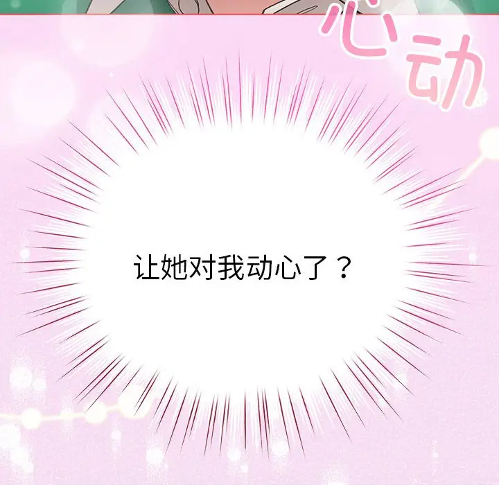 第 5 话_配角的生存任务
