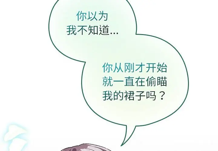 4 配角的生存任务_配角的生存任务