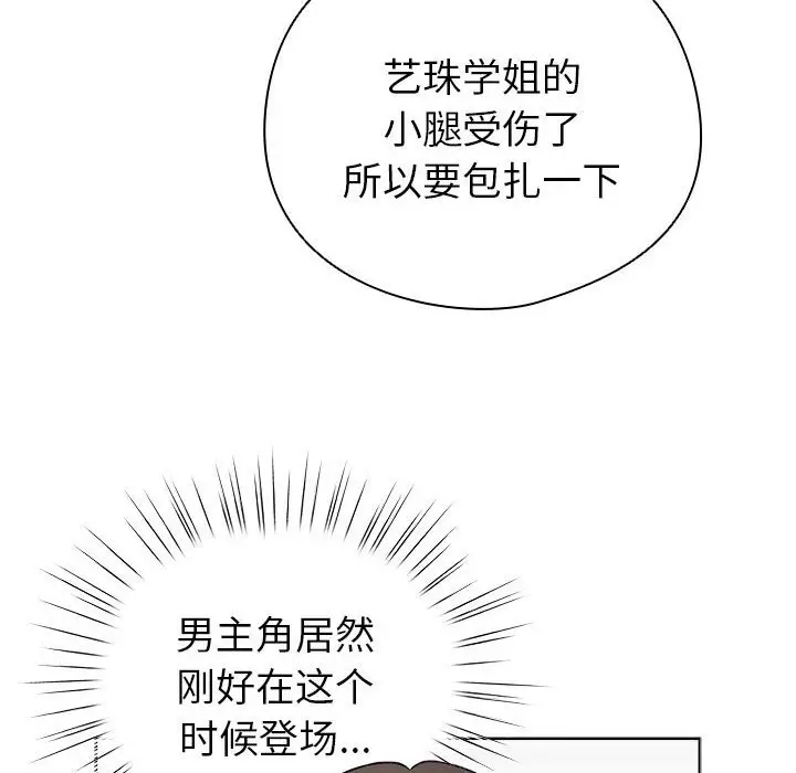4 配角的生存任务_配角的生存任务