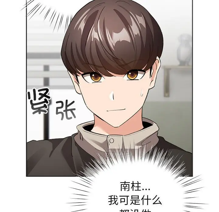 4 配角的生存任务_配角的生存任务