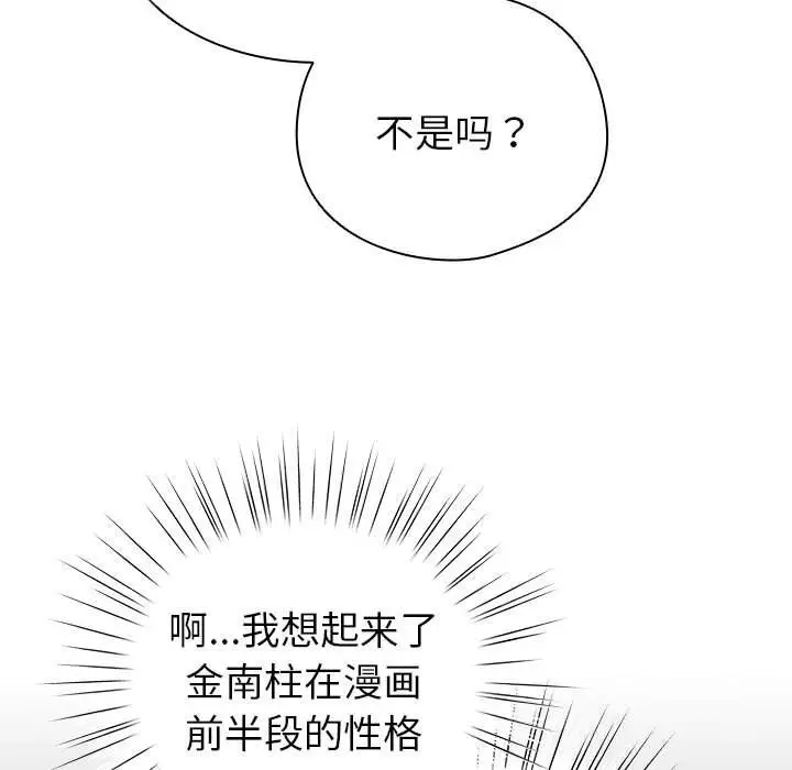 4 配角的生存任务_配角的生存任务