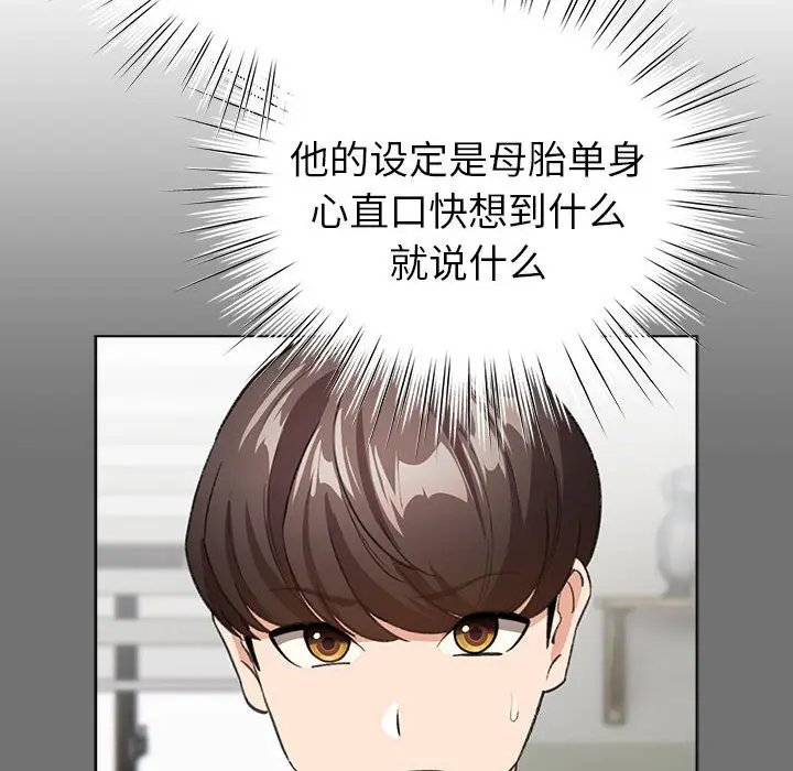 4 配角的生存任务_配角的生存任务