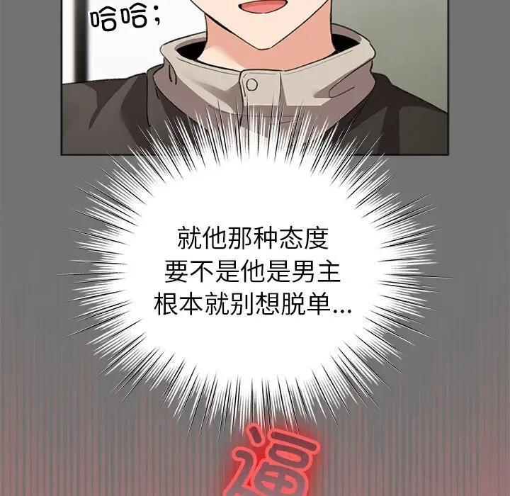 4 配角的生存任务_配角的生存任务