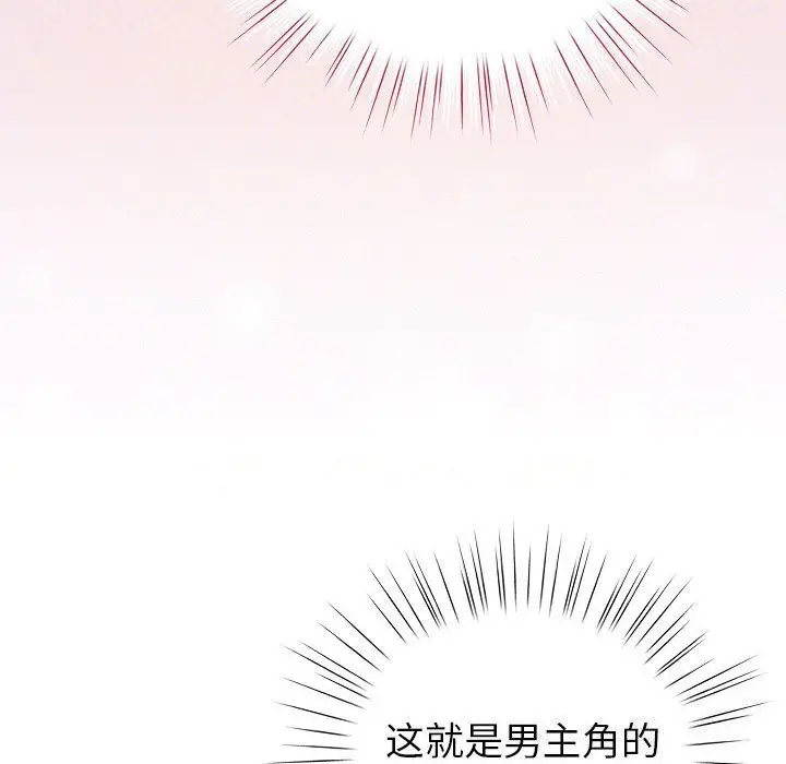 4 配角的生存任务_配角的生存任务