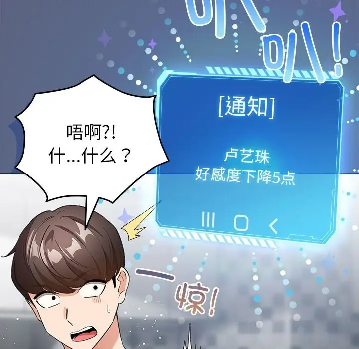4 配角的生存任务_配角的生存任务