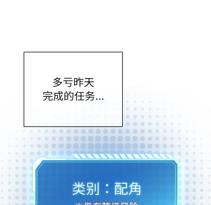4 配角的生存任务_配角的生存任务