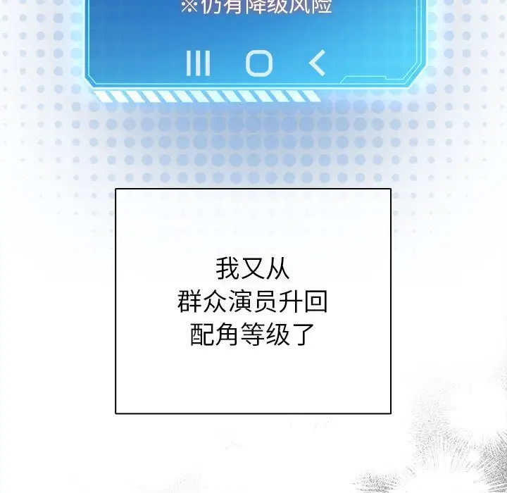 4 配角的生存任务_配角的生存任务