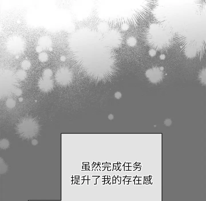 4 配角的生存任务_配角的生存任务