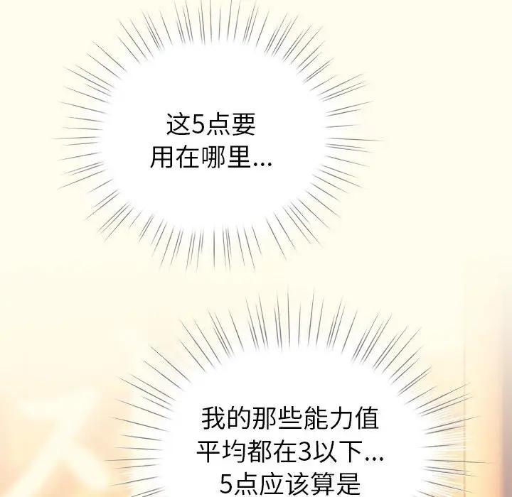 4 配角的生存任务_配角的生存任务