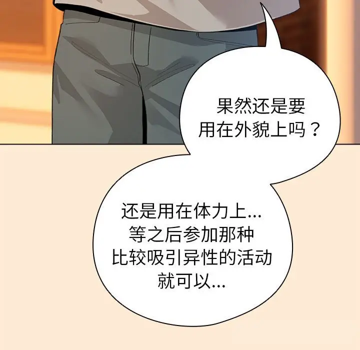4 配角的生存任务_配角的生存任务