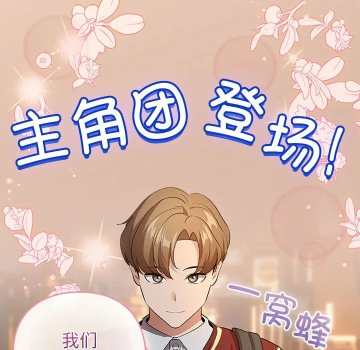 4 配角的生存任务_配角的生存任务