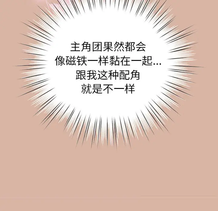 4 配角的生存任务_配角的生存任务