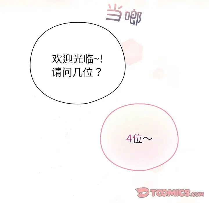 4 配角的生存任务_配角的生存任务