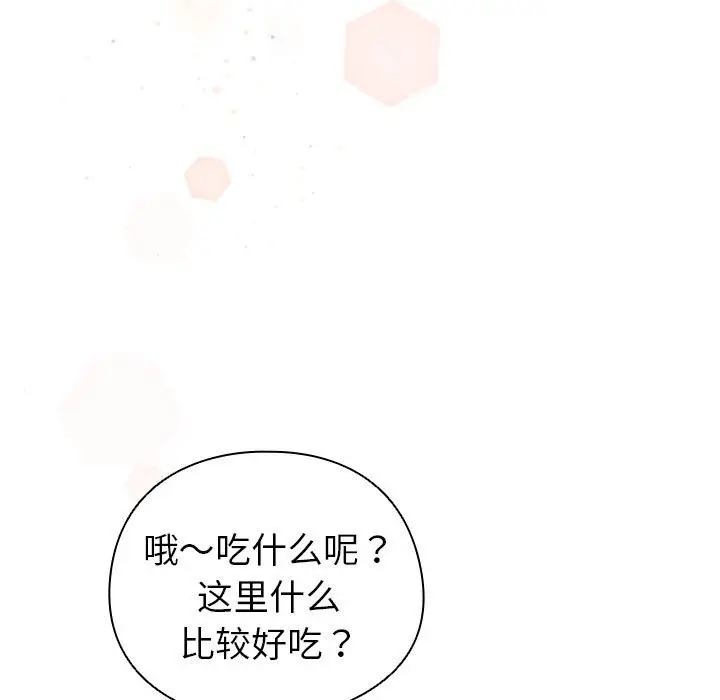 4 配角的生存任务_配角的生存任务
