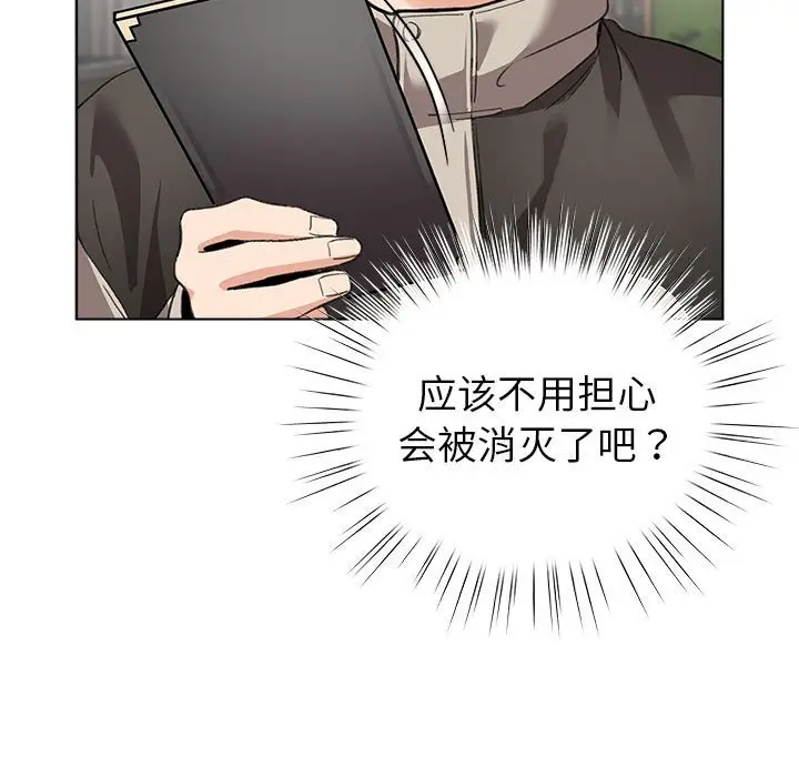 4 配角的生存任务_配角的生存任务