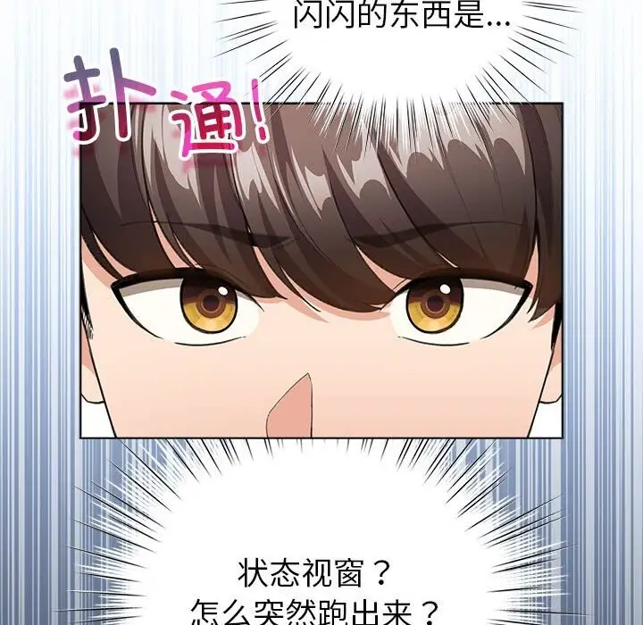 4 配角的生存任务_配角的生存任务