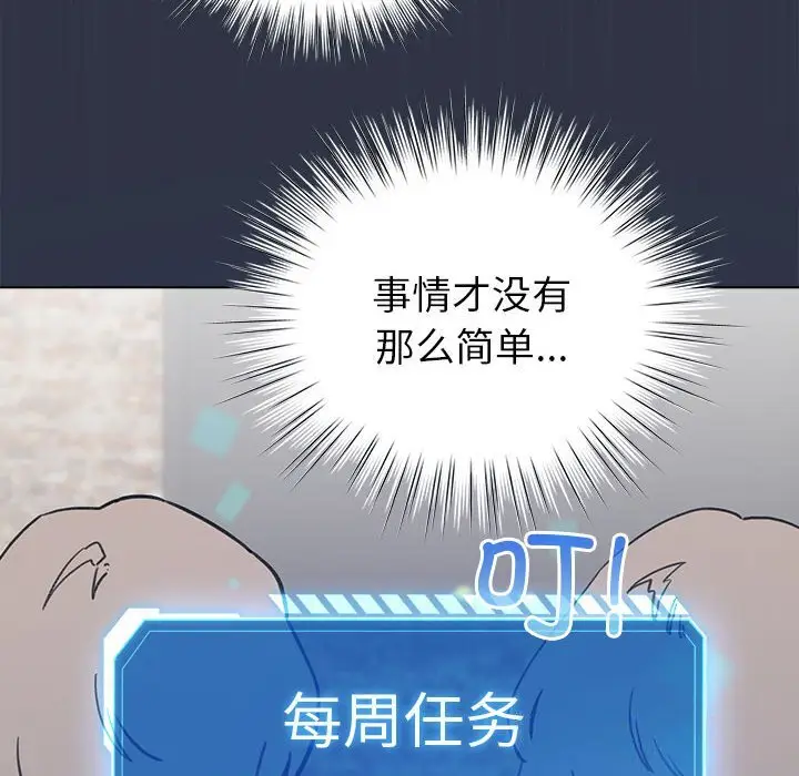 4 配角的生存任务_配角的生存任务