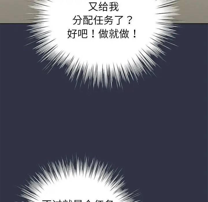 4 配角的生存任务_配角的生存任务
