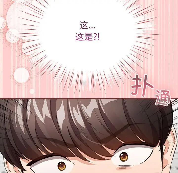 第 3 话_配角的生存任务