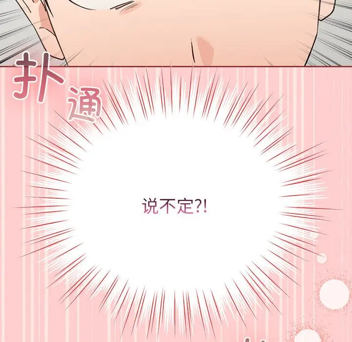 第 3 话_配角的生存任务