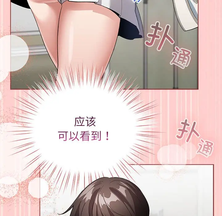 第 3 话_配角的生存任务
