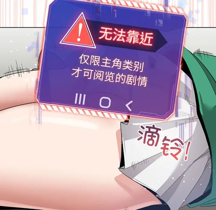 第 3 话_配角的生存任务