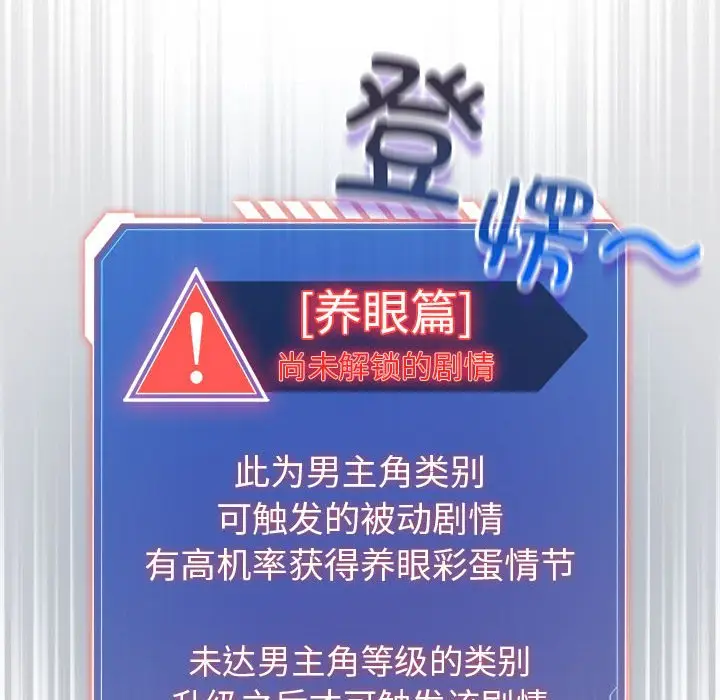 第 3 话_配角的生存任务