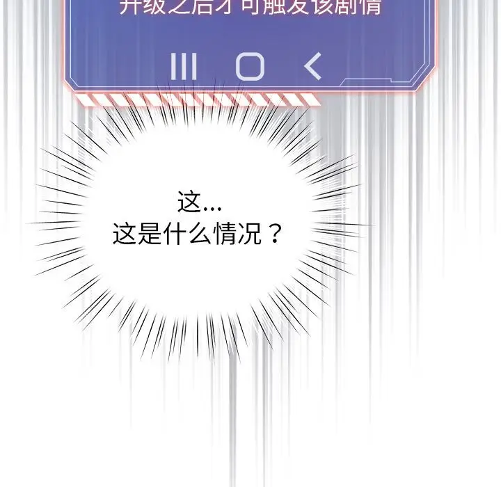 第 3 话_配角的生存任务