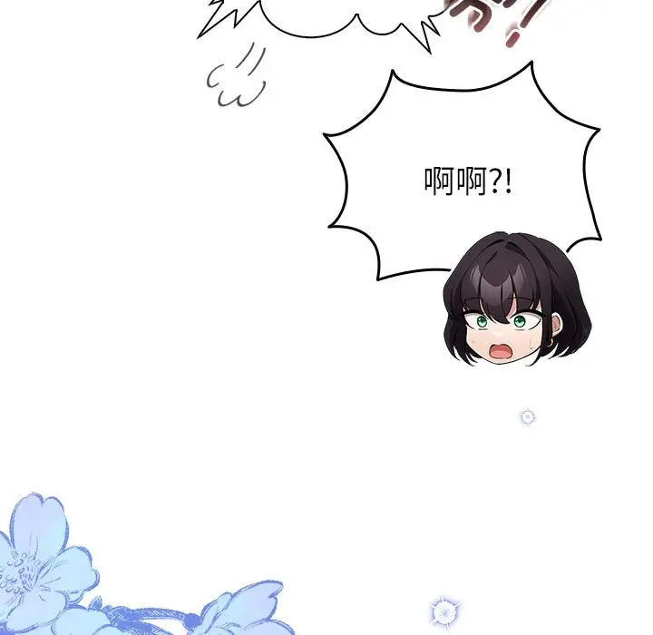第 3 话_配角的生存任务