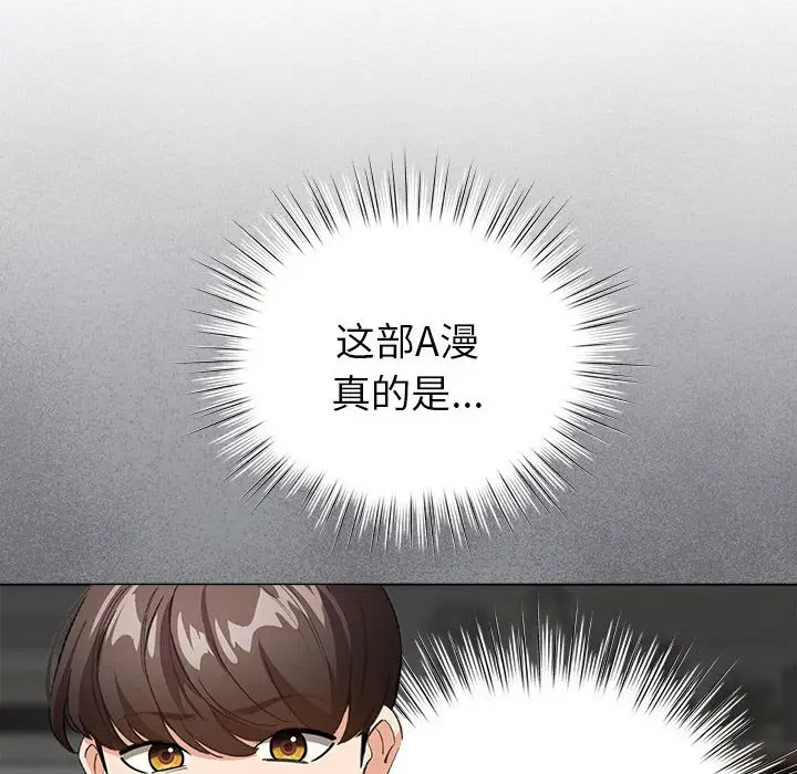 第 3 话_配角的生存任务