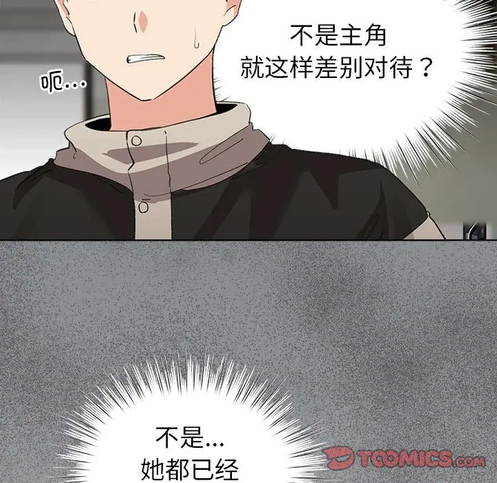 第 3 话_配角的生存任务