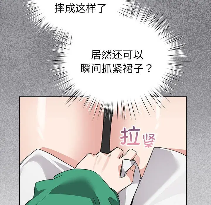 第 3 话_配角的生存任务