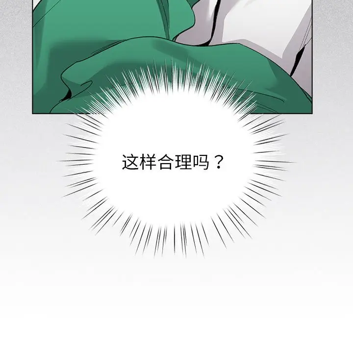 第 3 话_配角的生存任务